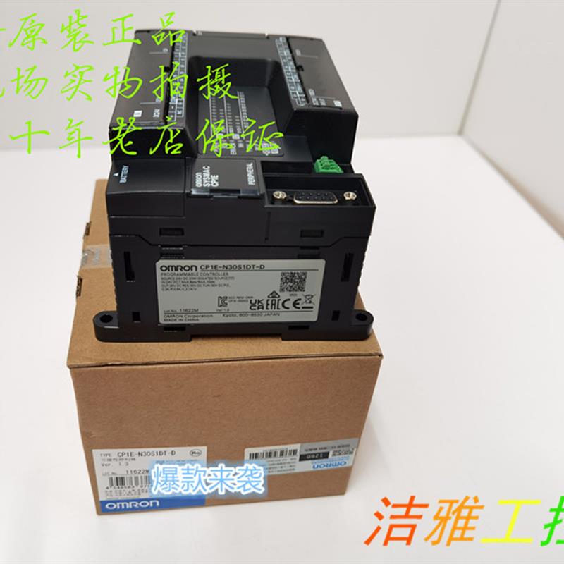 CP1E-N30S1DT-D欧姆龙 OMRON可编程控制器全新原装【请询价】