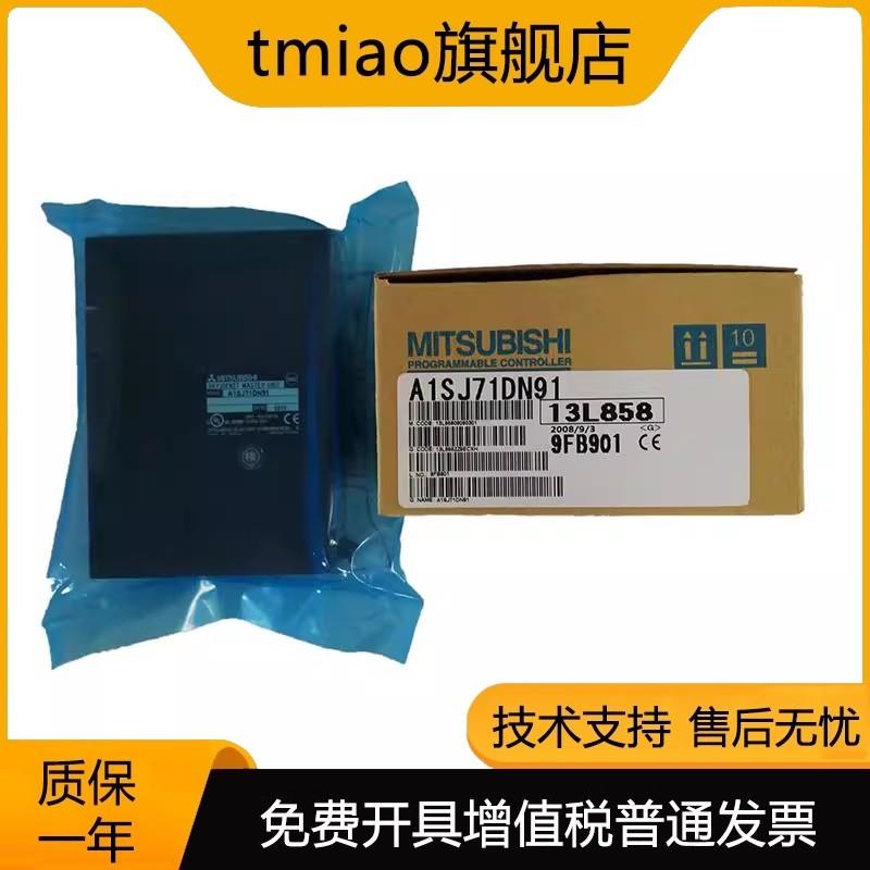 模块A1SJ71DN91/BR11/AT23BQ/AT21B/AS92/AR23Q/AP23Q【请询价】 3C数码配件 手机红外遥控器/发射器 原图主图