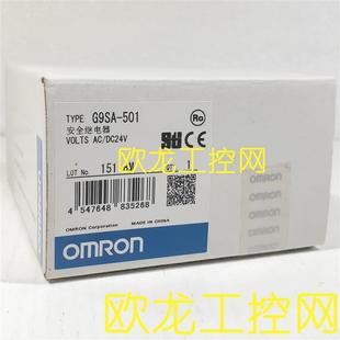 OMRON全新原装 未拆封 请询价 501 G9SA DC24安全继电器