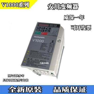 全新原装安川变频器CIMR-VB4A0001BBA V1000系列380V 0【请询价】