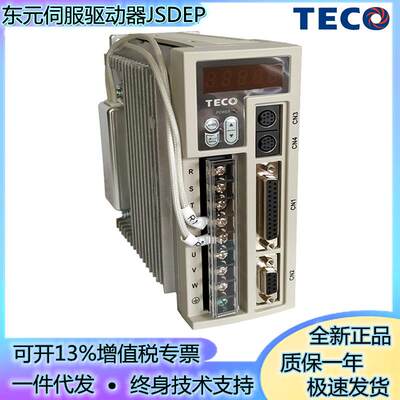 TECO东伺服驱动器JSDEP-20A-B/JSMA-PLC08ABA/PUC08ABA【请询价】