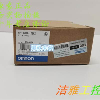 CJ1W-ID262 欧姆龙 OMRON 输入单 全新原装【请询价】