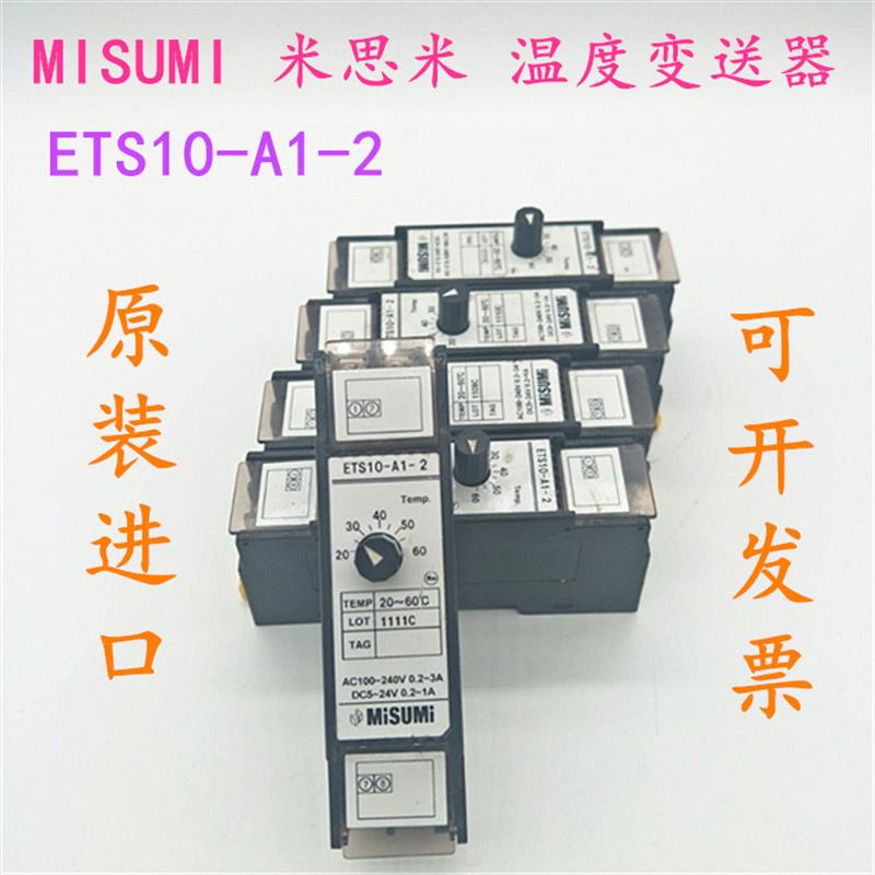 原装进口MISUMI米苏米温度变送器控制器 ETS10-A1-2【请询价】