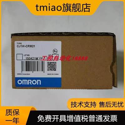 主从站单CJ1W-CRM21/CRM21-B/DRM21【请询价】