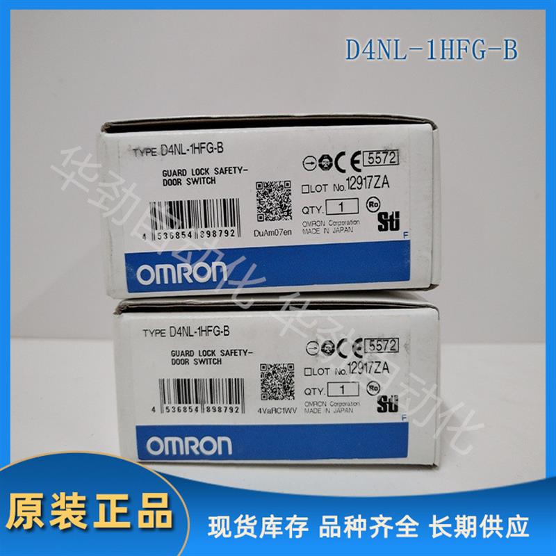 D4NL-1HFG-B OMRON电磁锁定安全门开关全新原装【请询价】