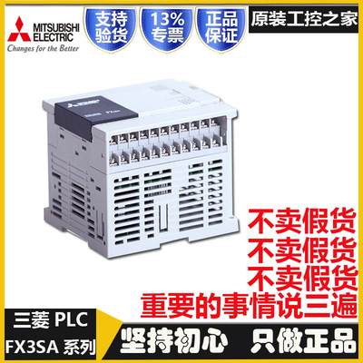 原装三菱PLC FX3SA-10 14 20 30MR-CM FX1S 001 MT 可【请询价】