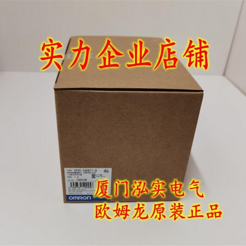 CP2E-S40DT1-D OMRON可编程控制器全新原装【请询价】