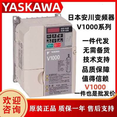 YASKAWA安川变频器V1000系列CIMR-VB2A0004-38BAA-BBA 【请询价】