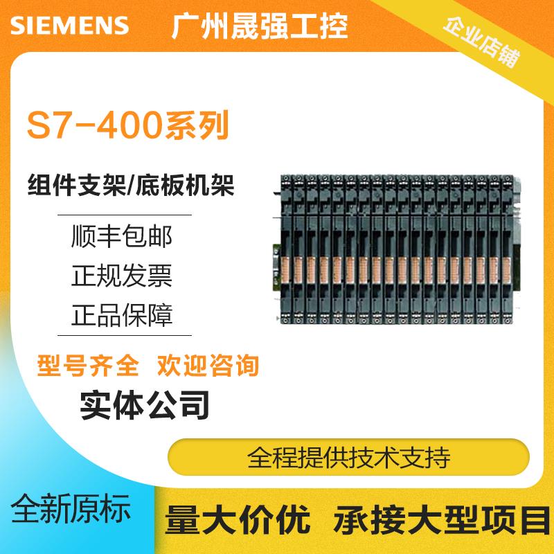 6ES7403-1JA11-0AA0 S7-400系列ER底板机架全新原装6ES【请询价】