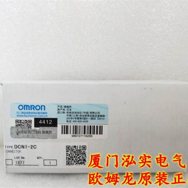 DCN1-2C OMRON连接器全新原装【请询价】