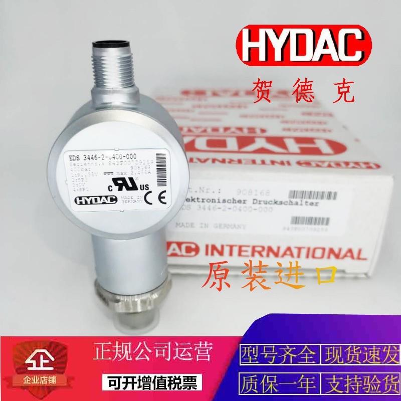 HYDACHDA4844-A-400-000/HDA4845-A-100-000传感器【请询价】