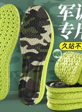 学生开学军训鞋垫软弹减震