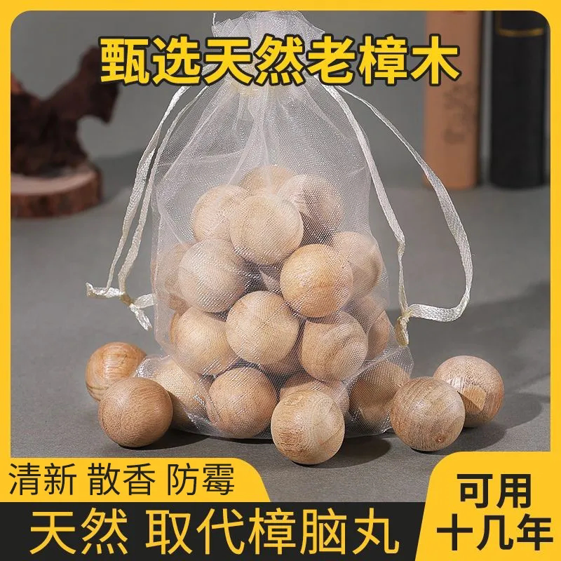 樟脑丸纯天然香樟木球衣柜持久防霉防虫防潮芳香驱虫香包防蟑螂