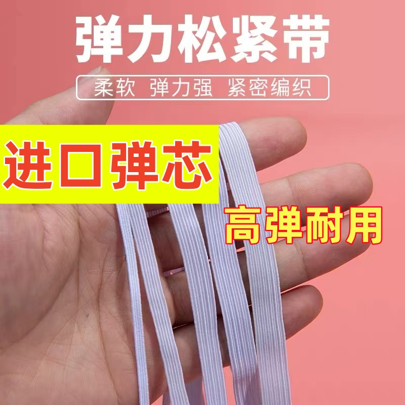 加厚松紧带高弹力弹力宽扁耐用裤头收橡筋绳伸缩带双层松紧带裤腰