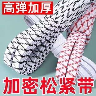 松紧带批发加厚宽细牛筋布高弹黑白橡筋绳腰束带diy裤子辅料