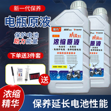 境方电动车电瓶修复液铅酸电池专用电解液原液通用石墨烯激活液