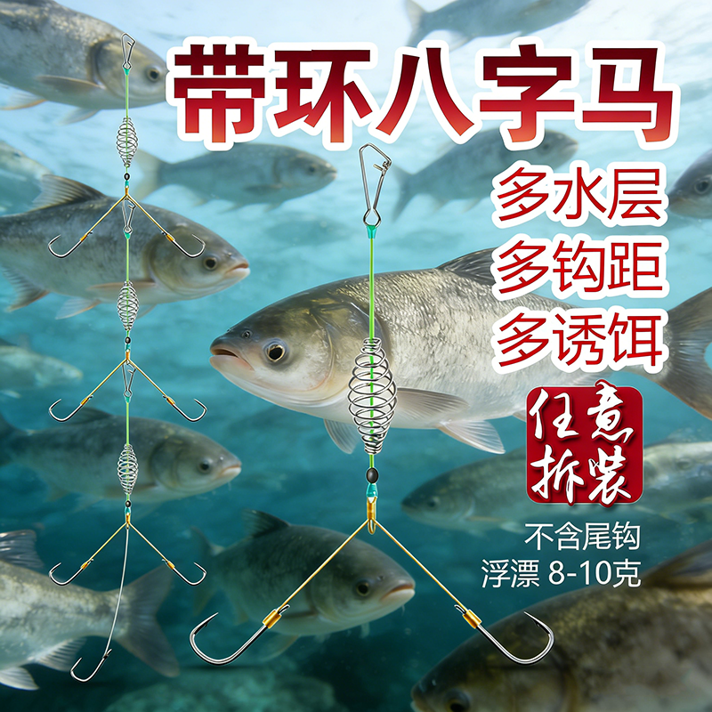 考青串钩八字马鱼钩三叉马一字马鲢鳙钩子线双钩挡针款方块饵料钩 - 实物图