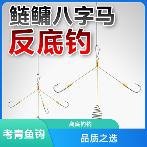 考青铜扣新版鱼钩鲢鳙钩子线