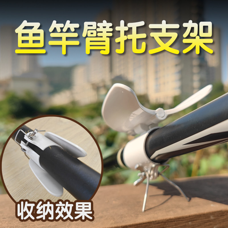 鱼竿臂托钓鱼臂拖助力省力肘托杆托手杆臂托给力支架防滑钓鱼配件