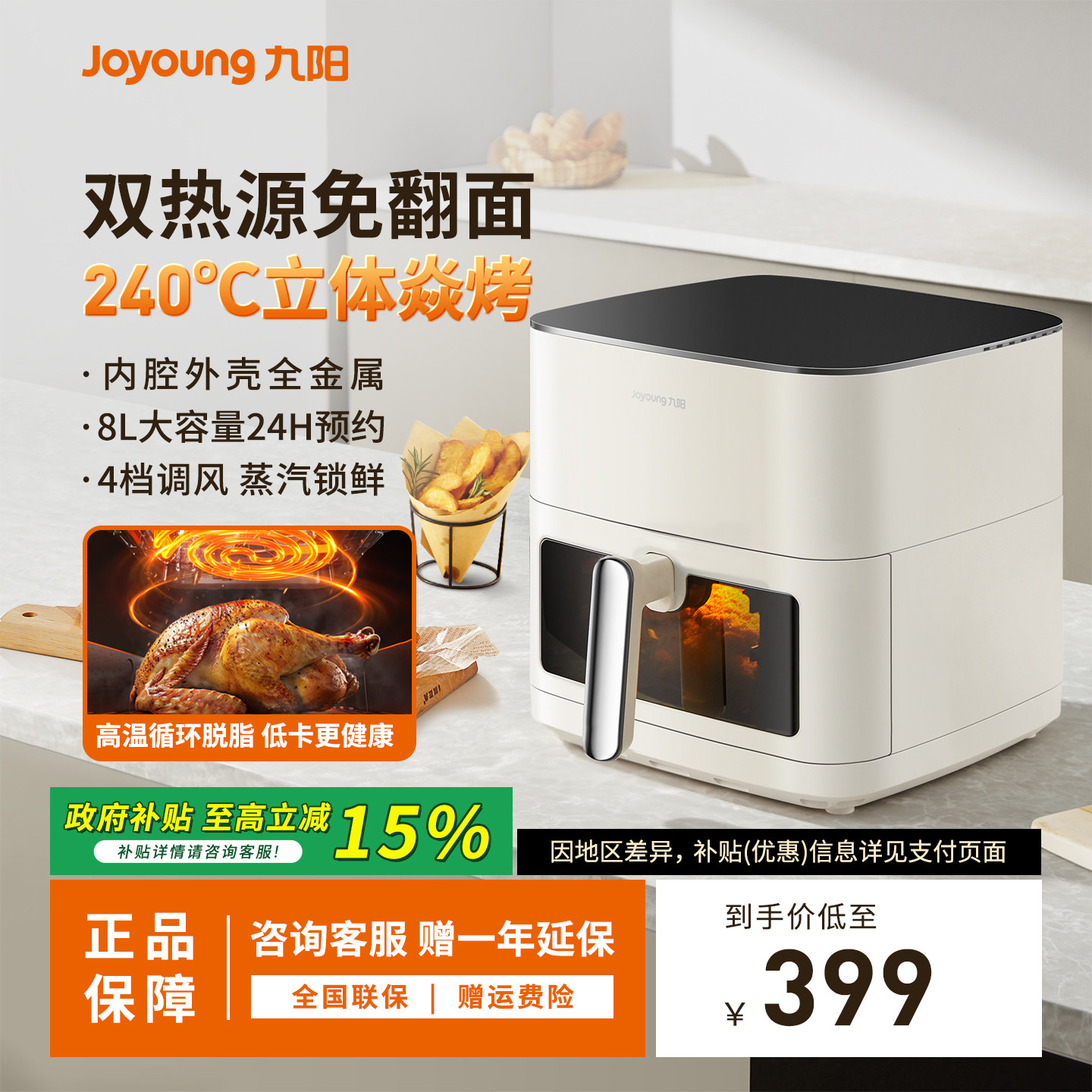 九阳空气炸锅家用新款大容量双热源免翻面可视电炸锅电烤箱烹饪机