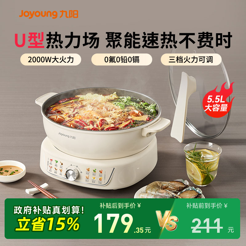 九阳电火锅多功能家用电热锅蒸煮炒煎一体不粘锅新款大容量官方正