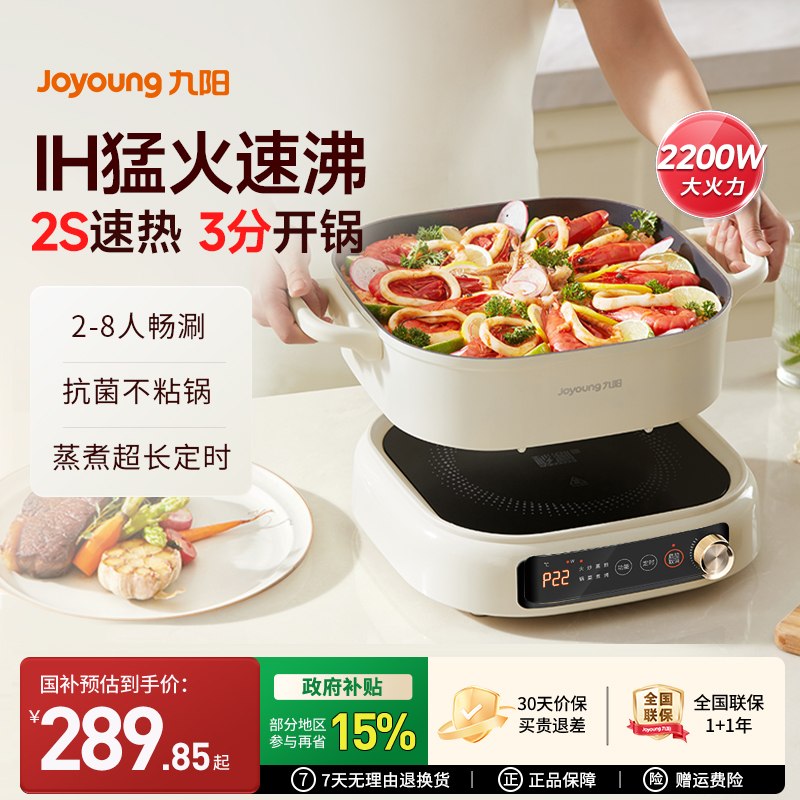 九阳IH秒涮电火锅分体家用多功能速沸煎炒电热锅煮锅鸳鸯锅G850