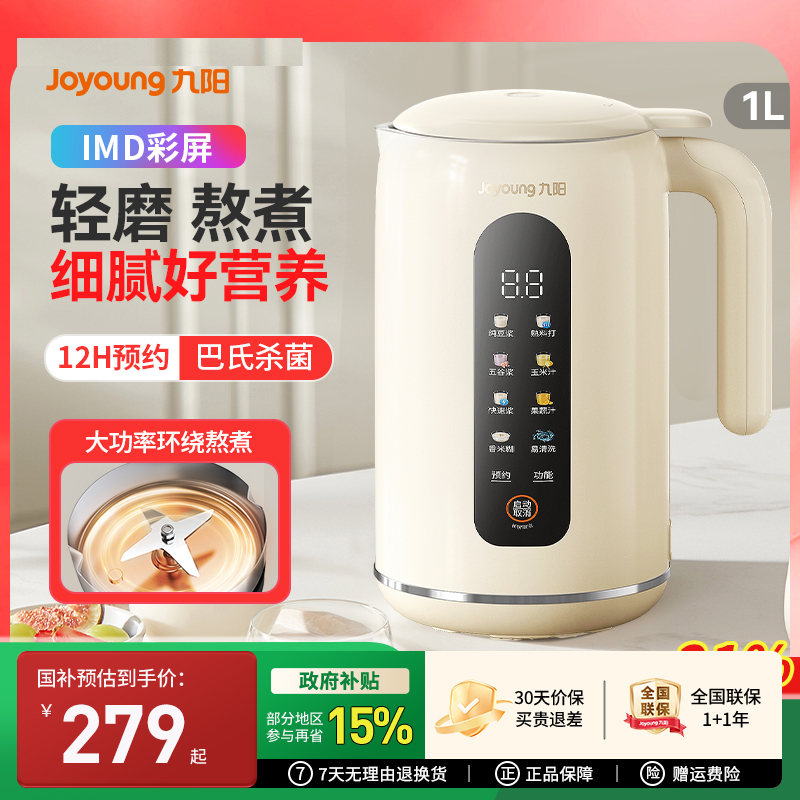 九阳破壁机豆浆机全自动家用小型多功能轻音2-5人免过滤免煮D640