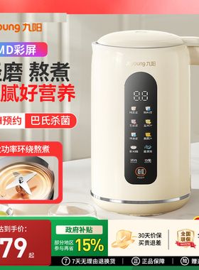 九阳破壁机豆浆机全自动家用小型多功能轻音2-5人免过滤免煮D640