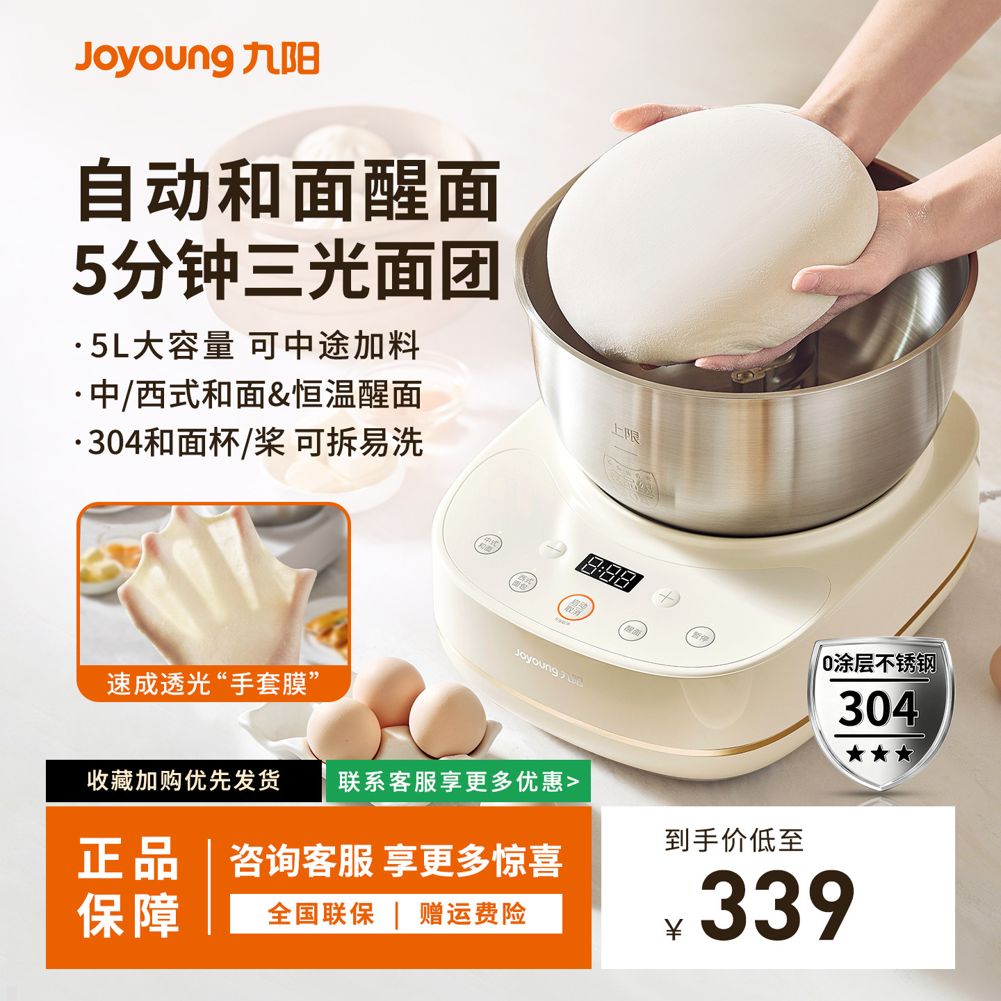 九阳和面机全自动揉面醒面烘焙发酵家用大容量多功能搅拌机厨师机图片