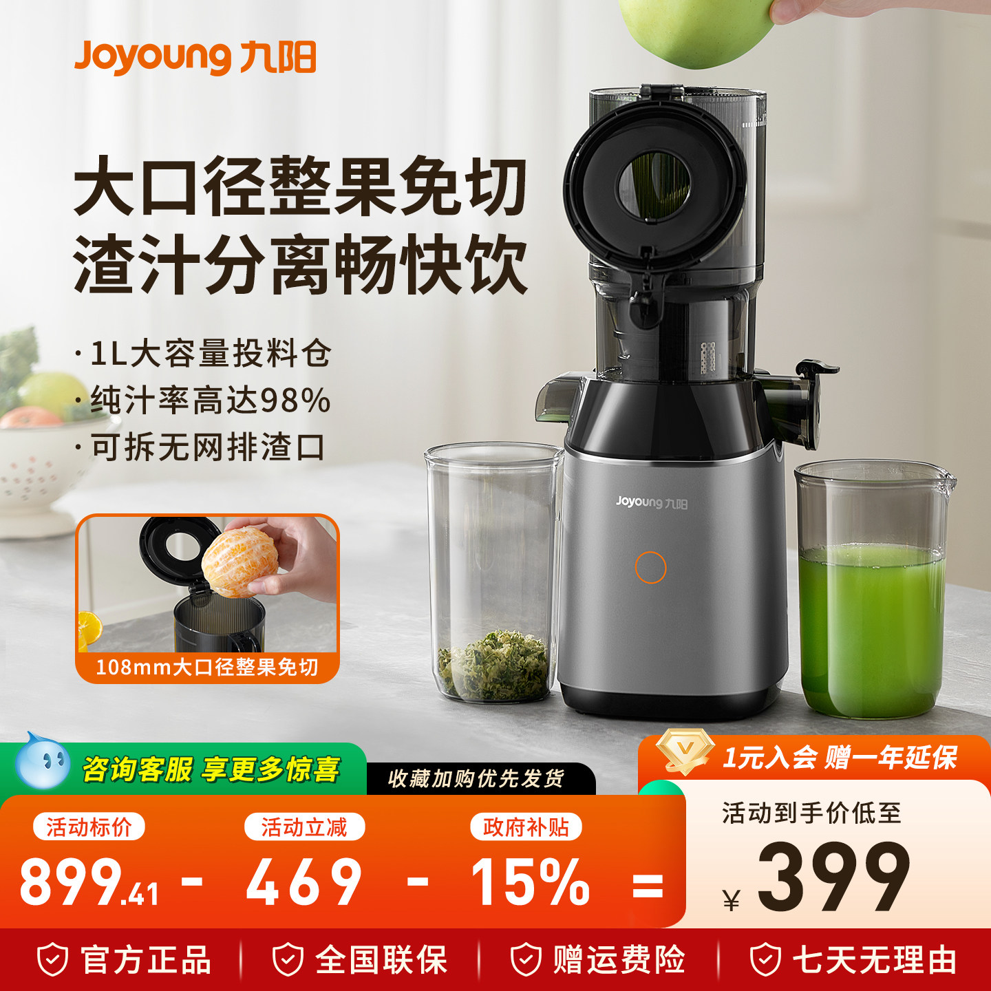 九阳原汁机渣汁分离全自动大口径小型家用榨汁机智能果蔬汁料理机