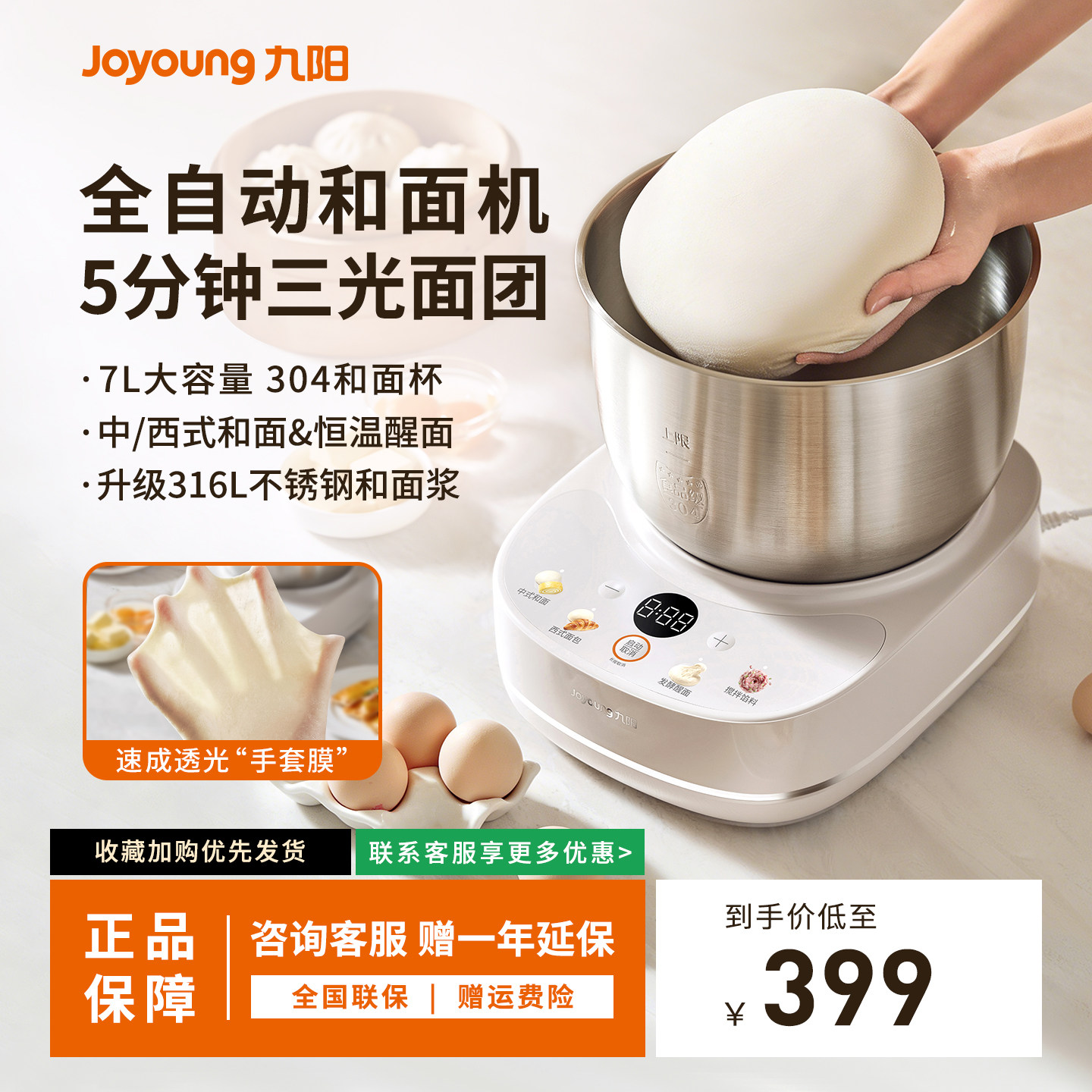 九阳和面机家用大容量多功能全自动烘焙发酵揉面粉机厨师机搅拌机