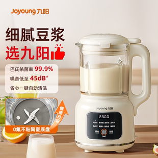 九阳破壁机家用小型全自动轻音25年新款 旗舰榨汁机料理机 正品