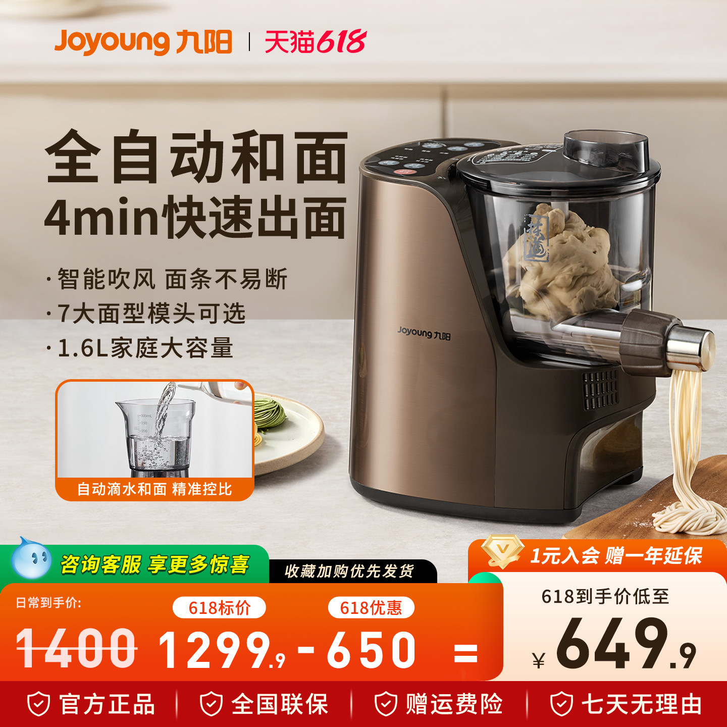 九阳面条机多功能压面机家用多模头和面机电动饺子皮机JYN-L12