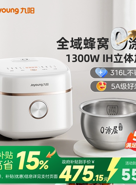 九阳电饭煲不粘0涂层316Ti内胆5升IH电饭锅新款煮小米粥政府补贴
