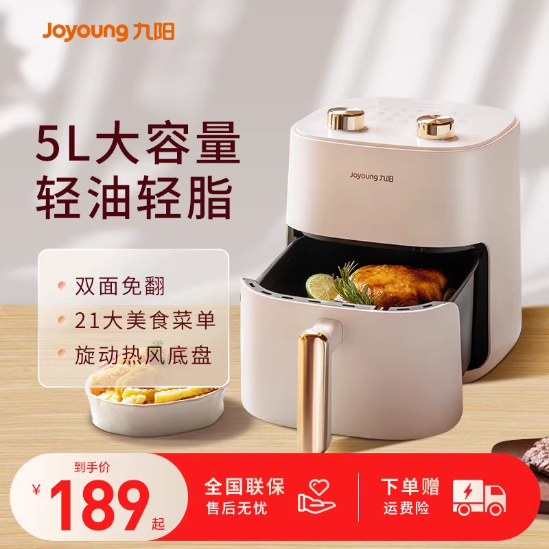 九阳空气炸锅家用新款5L大容量电炸锅智能多功能无油烤箱烹饪机