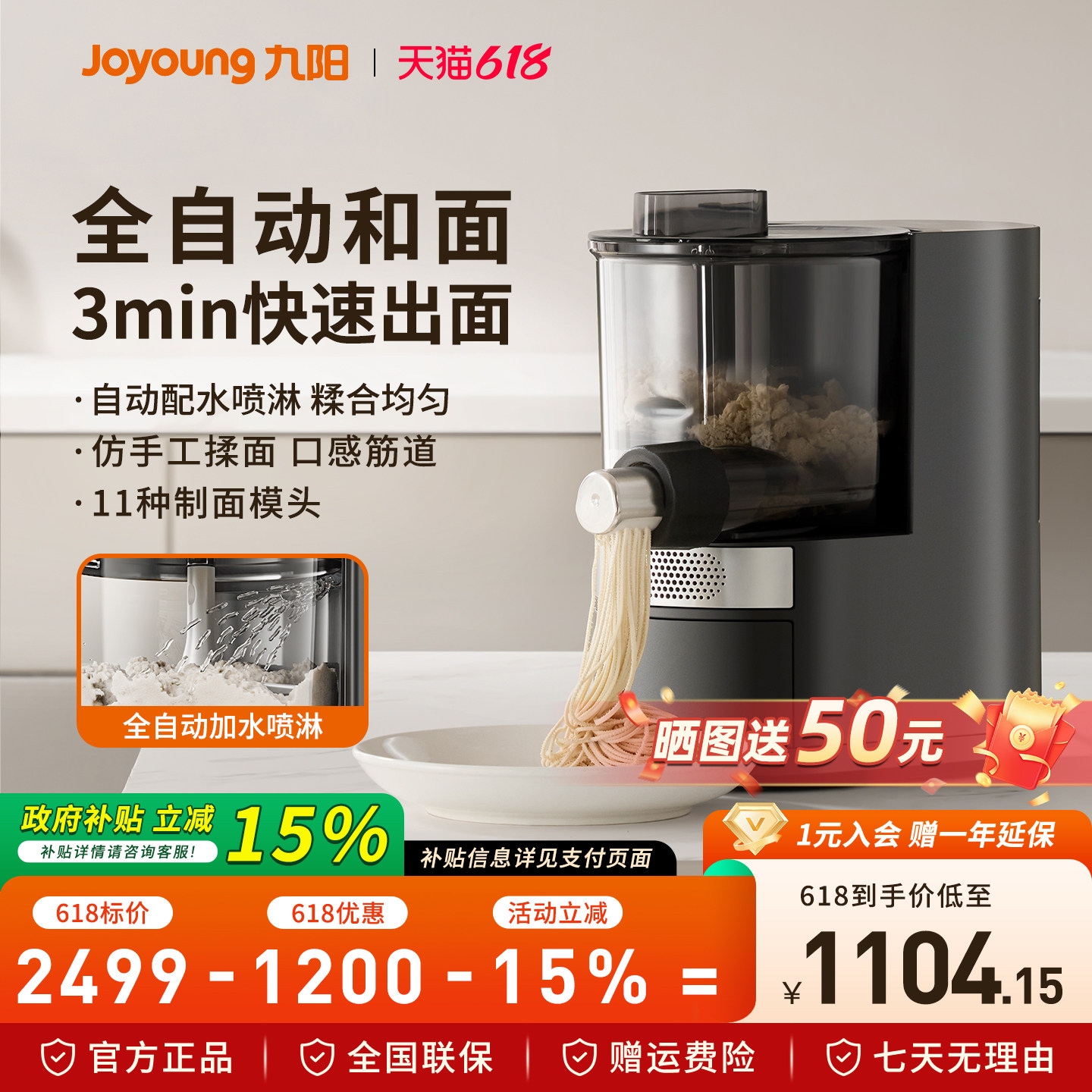 九阳面条机家用全自动和面机电动多功能厨师机饺子皮料理机M58