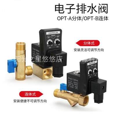 分连体电子排水器排水阀电磁阀定时  OPT A B AC220V 1/2 0-16BAR