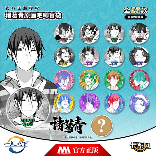 一人之下诸葛青个人池原画吧唧