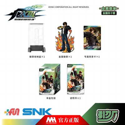 拳皇XIII引力厂SNK金属徽章手办