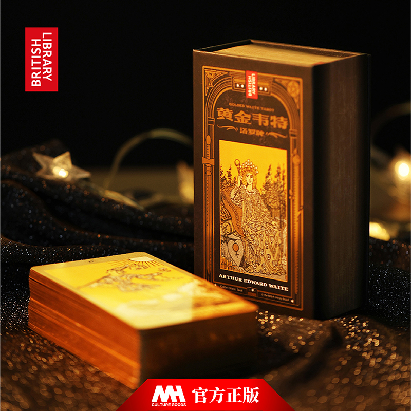 大英图书馆黄金韦特塔罗牌