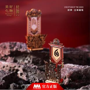 封神第二部阵营立体磁吸朝歌西岐饕餮凤鸟殷商图腾冰箱贴电影周边