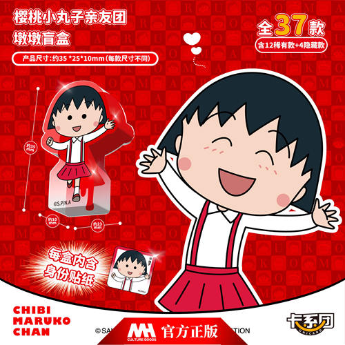 小丸子亲友团墩墩盲盒卡系团萌粒