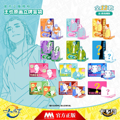 一人之下冯宝宝张楚岚王也立牌