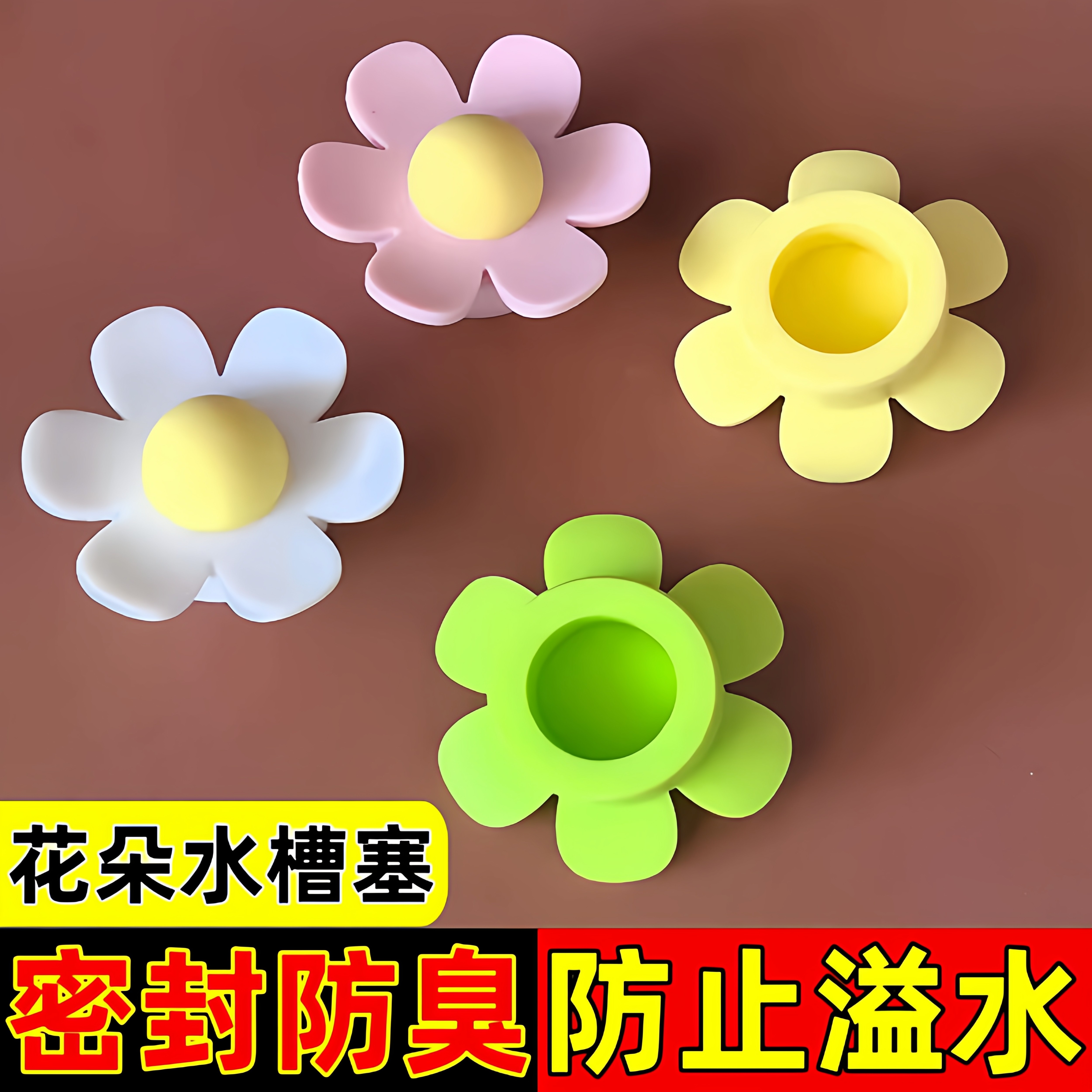 小花洗手盆溢水孔塞浴室洗手盆密封盖溢水口硅胶密封塞子堵头防漏,家装主材,脸盆配用件,淘宝优惠券,粉丝福利购,淘宝优惠卷