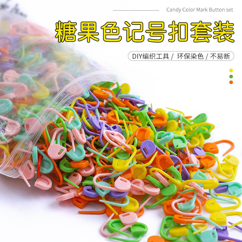 彩色毛衣手工编织衣服工具记号扣钩织鸡记号扣棒针钩针毛线记号扣