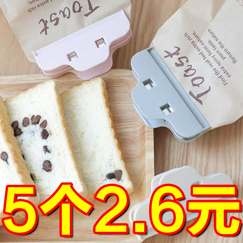 厨房保鲜工具夹家用密封零食袋