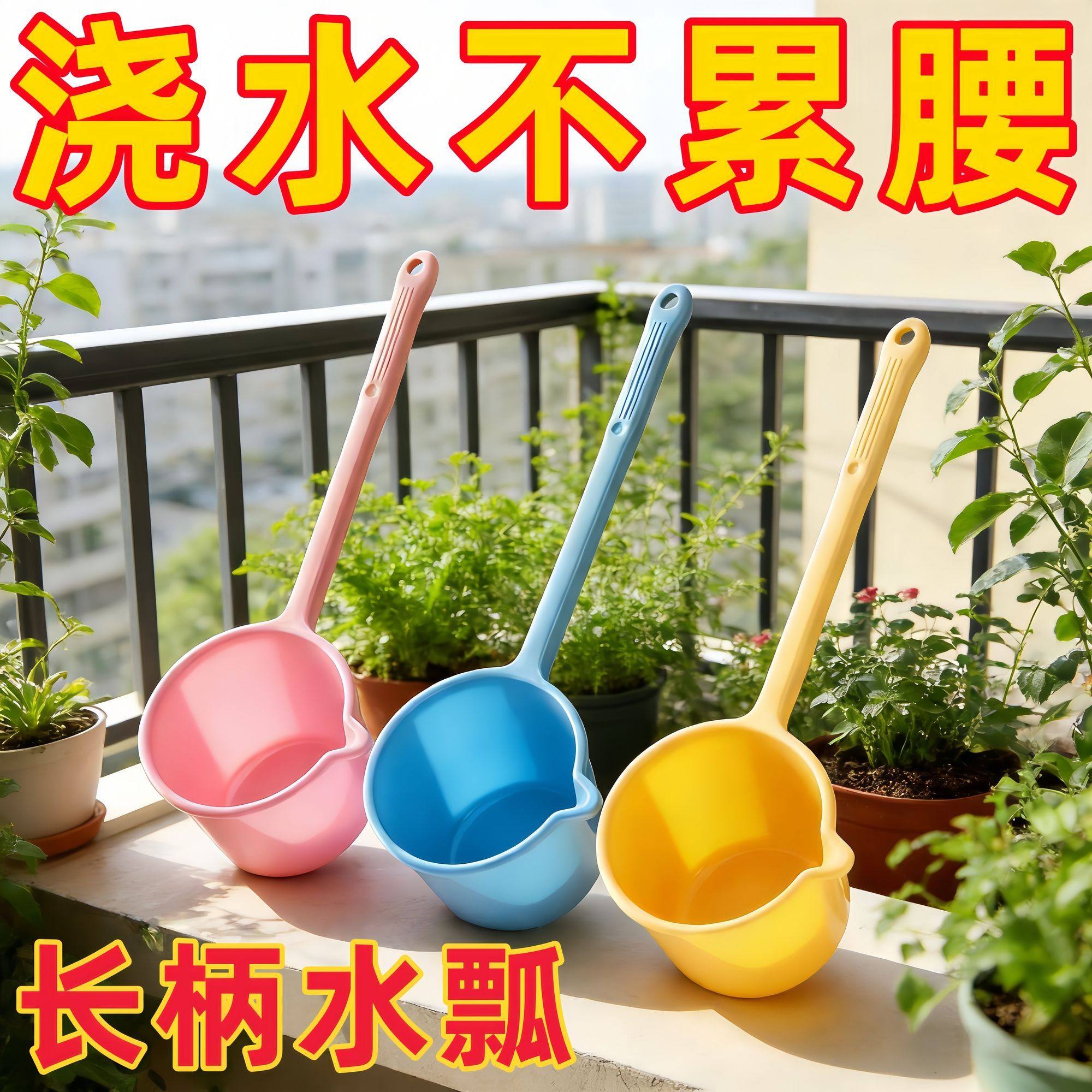 多功能长柄浇水神器水勺浇花长杆塑料水勺厨房水瓢洗澡舀子加厚,厨房/烹饪用具,水舀/水瓢,淘宝优惠券,粉丝福利购,淘宝优惠卷