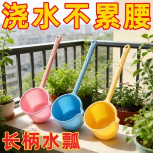 多功能长柄浇水神器水勺浇花长杆塑料水勺厨房水瓢洗澡舀子加厚