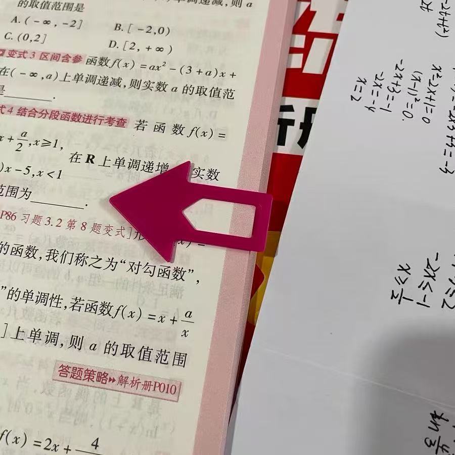 箭头指示书签英国IF文创