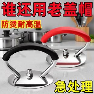 不锈钢锅盖把手硅胶防烫耐高温家用通用锅盖帽提手玻璃头胶塞隔热